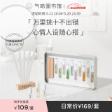 氣味圖書館（SCENT LIBRARY）经典淡香水体验礼盒小样香水1.8ml套装生日礼物送闺蜜送男女友