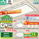 雷士（NVC）吸顶灯客厅灯语音智能现代轻奢新中式卧室灯led照明灯具套餐-晶宏 【舒适光】智控客厅3室2厅餐吊灯