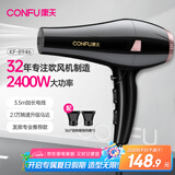 康夫（CONFU）电吹风机家用大功率2400W恒温护发大风力快速干发理发店发廊吹风筒KF-8946
