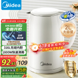 美的（Midea）烧水壶电水壶热水壶食品级316L不锈钢 自动断电2升大容量开水壶 618提前抢 MK-SH20M320-PRO