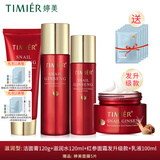 婷美护肤品红参蜗牛套装原液补水保湿水乳精华液护肤品套盒女滋润肌肤 (洁面膏滋润水乳液特润霜)面5片