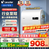 海尔（Haier）智家出品Leader【咨询客服享补贴】扁桶热水器 电热水器60升 ZP3K/F1PRO双胆速热小尺寸镁棒免更换 60L 2200W 70%用户首选ZP3K