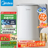 美的（Midea）电水壶烧水壶家用1.5L大容量316不锈钢无缝内胆电热水壶双层保温防烫自动断电MK-HJ1566-PRO