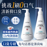 维特丝舌苔清洁器舌苔清新口气牙膏抑菌去异味啫喱清洁舌苔神器男女士