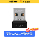 科森拓适用罗技g502无线g304/g903/g602/g703鼠标接收器gpw1一代狗屁王2二代配件 罗技GPW二代接收器