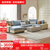 全友家居现代简约风L型布艺沙发家用客厅科技布带贵妃位转角沙发家具 水蓝|仿棉麻沙发|右妃位 六人位 3.95m