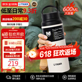 虎牌（TIGER）进口保温保冷杯节日礼品运动便携大容量水杯MCZ-S060-WZ白色600ML