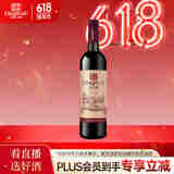 张裕多名利精品干红赤霞珠葡萄酒单瓶自饮入门级微醺红酒