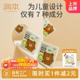 润本（RUNBEN）儿童保湿面膜5片学生宝宝3-12岁宝宝护肤男童女童补水保湿 小熊款