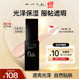 凯朵（KATE）遮瑕粉底液光泽型干皮遮瑕持妆养肤保湿定妆送女友礼物06