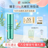 澳尔滨优活润白紧颜精华液40ml 美白保湿 紧致精华 提亮肤色 送女友礼物