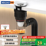 科固（KEGOO）洗脸盆大弹跳下水器套装面盆横排下水管 洗手台盆去水防虫臭K5044
