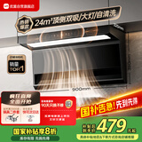 优盟（UM）顶侧双吸油烟机 7字型抽油烟机家用 大吸力体感自动清洗 一级能效免清洗家电国家补贴CXW-288-M06 