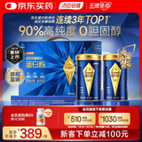 汤臣倍健旗舰蓝罐蛋白粉600g礼盒 复配分离乳清蛋白粉增强免疫力营养品