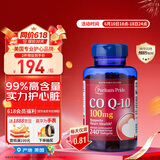 普丽普莱（Puritan's Pride）辅酶Q10软胶囊100mg240粒保护心脏上班族初保养【同价618】