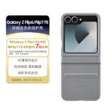 三星Samsung Galaxy Z Flip6/Flip7 FE 原装环保生态皮保护壳 手机套 原厂手机壳 多功能保护套 灰色