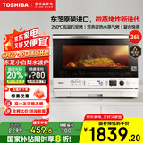东芝（TOSHIBA）【国家补贴20%】微波炉微蒸烤一体机小白梨水波炉家用变频蒸烤箱空气炸电烤箱原装进口 白色26L ER-SD80CNW