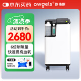 欧格斯6L升医用制氧机家用老人医用级吸氧机一体机呼吸氧气机