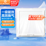 金羚（JINLING）排气扇卫生间排风扇厨房集成吊顶换气扇照明二合一300*300mm 2ZJ