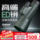 萨伽（SAGA）单筒望远镜高倍高清专业级ED镜片微光夜视便携户外演唱会手机拍照