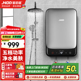 基诺德（JNOD）德国品牌即热式电热水器 变频恒温智能语音控制 家用小型过水热淋浴洗澡机免储水 8800W 标准款 5.5-8.8KW可调