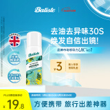 碧缇丝（batiste）旅行装便携免洗干发喷雾清爽高颅顶懒人神器蓬松祛味天然果香50ml