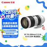 佳能（Canon）EF 70-200mm f/2.8L IS III USM 单反镜头 大三元 变焦