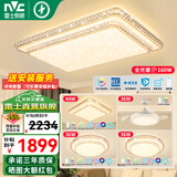 雷士（NVC） 客厅灯吸顶灯LED高显指轻奢灯仿水晶现代简约餐厅卧室满天星灯饰 大尺寸全光谱客厅+高显卧室*3+吊扇