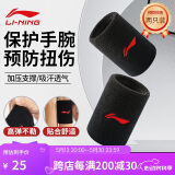李宁（LI-NING）护腕健身男女羽毛球篮球网球运动防扭伤腱鞘炎卧推擦汗加压手腕巾