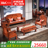 木中央 红木家具 非洲花梨 学名:刺猬紫檀沙发 中式沙发 实木客厅家具套装组合 财源滚滚沙发象头 （2单+三+茶几+角+炕）六件套
