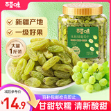 百草味无核绿葡萄干500g罐装新疆吐鲁番特产原料免洗一级大果干零食蜜饯