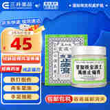 金波士星加坡降龙十八虎蛇坐骨痛特灵原装进口骨刺灵活络油止痛腰颈椎劳损消肿祛瘀舒筋活络 金波士万应止痛膏
