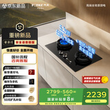 方太（FOTILE）天然气煤气灶 家用嵌入式双灶 5.2kW*猛火燃气灶 安全定时语音播报 02-TE30