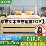 意米之恋实木床双人床软包卧室次卧【包安装】1.5*2m床+5cm椰棕床垫 RB-04