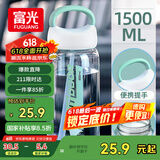 富光大容量塑料水杯子运动水壶吸管杯学生便携太空杯夏1500ML白