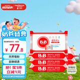 保宁（B&B）婴儿宝宝专用尿布洗衣皂儿童内衣内裤肥皂母婴洗护【200g*6块】