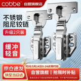 卡贝铰链合页不锈钢液压缓冲橱衣柜门合页阻尼铰链飞机合叶全盖直弯