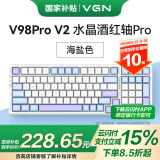VGN V98PRO V2 三模有线/蓝牙/无线 客制化机械键盘 8000mAh长续航电竞游戏办公家用 gasket 热插拔 V98Pro-V2 凯华水晶酒红轴 海盐