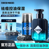 左颜右色洗面奶控油祛痘氨基酸洁面乳去黑头郝邵文推荐mancodes男士护肤品 【控油保湿】洗面奶+光润霜