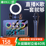 好牧人声卡套装直播设备全套k歌麦克风手机唱歌专用网红抖音主播户外配录音专业话筒变声器电脑补光灯