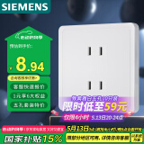 西门子（SIEMENS）插座面板 10A四孔插座86型暗装面板致典 雅白色