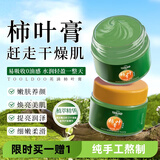 TOOLDOO三七柿叶膏猪油版面霜暗沉提亮霜熊果苷柿叶子膏50g