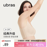 ubras虞书欣同款无尺码背心文胸女士内衣女隐形无痕内衣无痕肤小底围