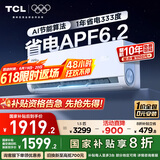 TCL空调大1.5匹小蓝翼真省电Max挂机超一级能效省电40%节能变频冷暖 KFR-35GW/RQ2Ea+B1家电国家补贴