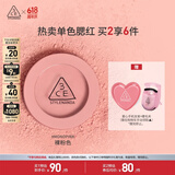 3CE单色腮红温婉粉色MONOPINK裸粉色修容定妆生日礼物送女友