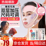 初先v脸提拉紧致面雕日夜睡眠美容仪下颌套双效面部绷带头套面罩双下巴法令纹下颚线脸部提升神器 升级双层加压【面料柔软+无痕工艺+睡眠可戴】