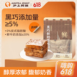 沪上阿姨黑巧鲜奶厚吐司巧克力牛奶香风味早餐点心代餐 黑巧鲜奶厚吐司80g*8袋