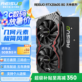 雷索 RTX2060S super 8G天神OC全新上市电脑吃鸡3A黑神话悟空游戏设计台式机光追独立显卡 RTX2060Super 8G天神全覆盖背板