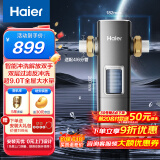 海尔（Haier）前置过滤器超9T大通量家用顶配鲜活水40微米可视化自动反冲洗净水器银河pro HQZ60-HFAZ26