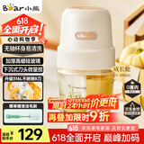 小熊（Bear）婴儿辅食机 小型多功能搅拌机宝宝料理机 家用迷你绞馅母婴碎肉机 300ml高硼硅玻璃 QSJ-L02H2
